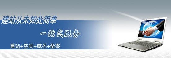 中萬網絡網站建設