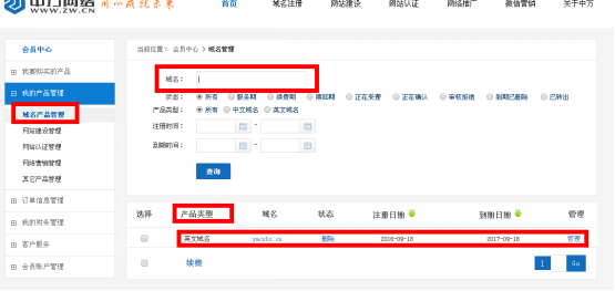中萬產品管理中心 中萬產品管理中心