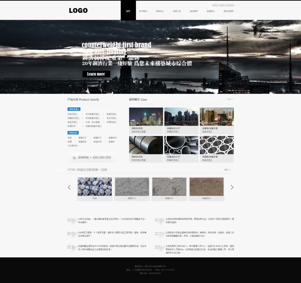 生產型網站建設 生產型網站建設