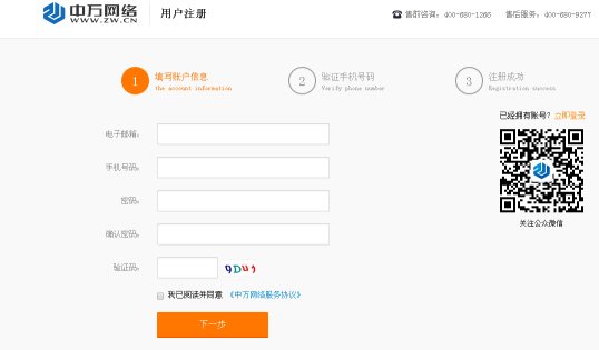 域名注冊信息填寫 域名注冊信息填寫