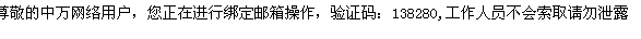 接收驗證碼