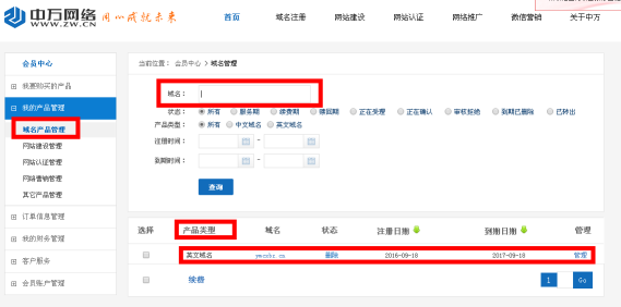 產品管理中心