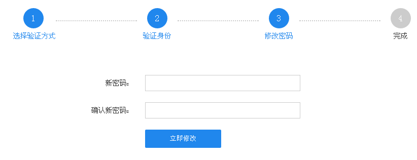 通過驗證身份修改密碼 通過驗證身份修改密碼