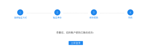 修改成功 修改成功