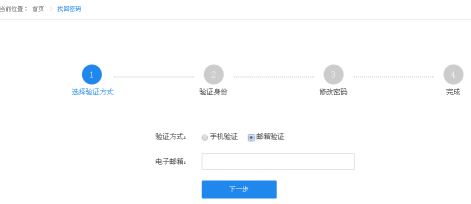 注冊郵箱驗證 注冊郵箱驗證