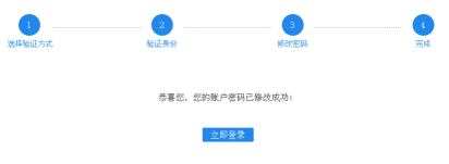 驗證通過 驗證通過