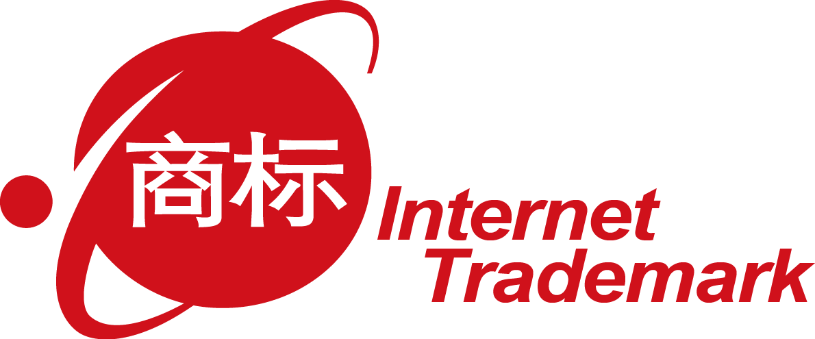 .商標域名
