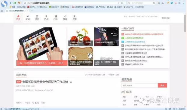 集團域名