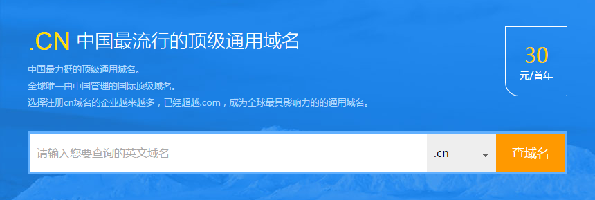 .CN域名注冊