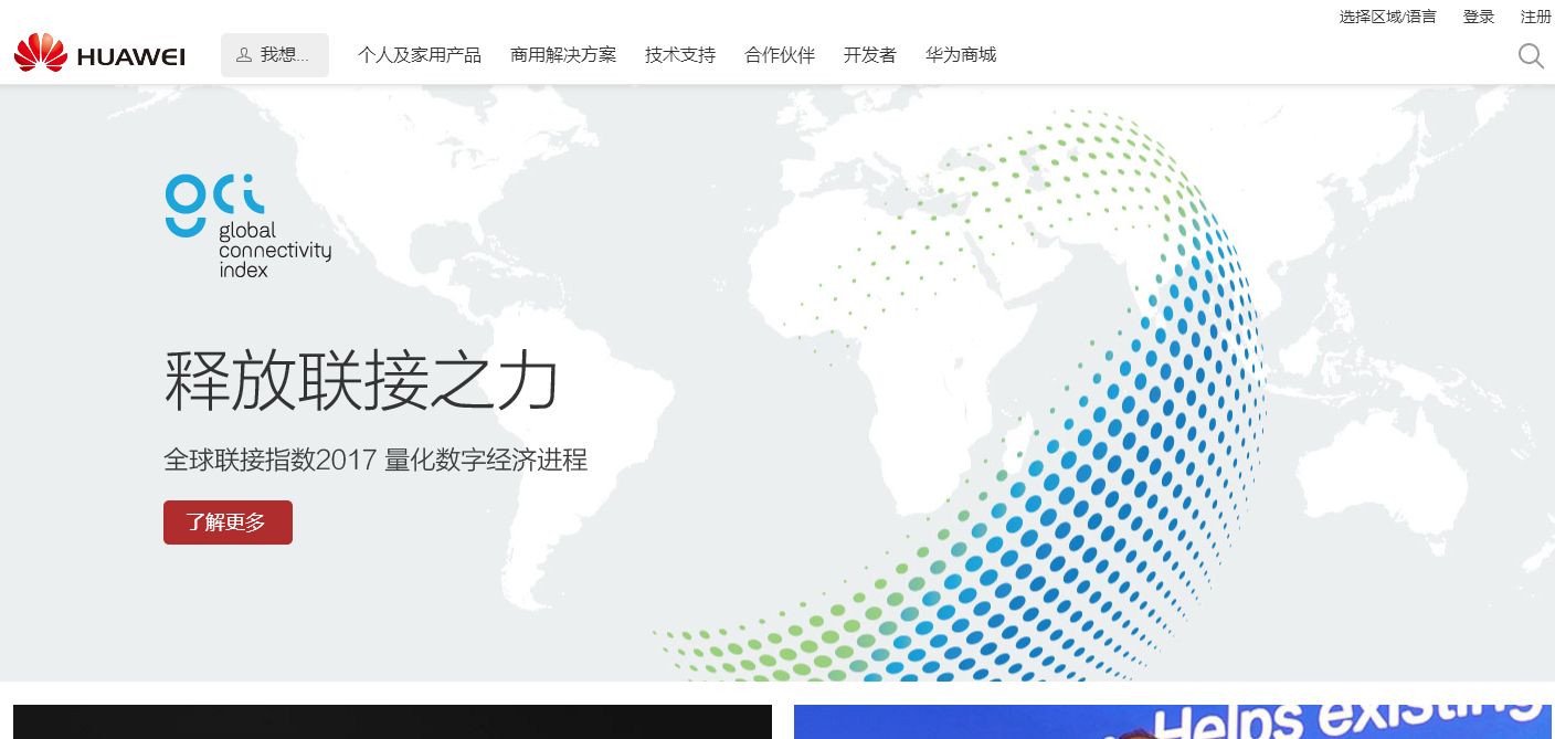 華為.網址