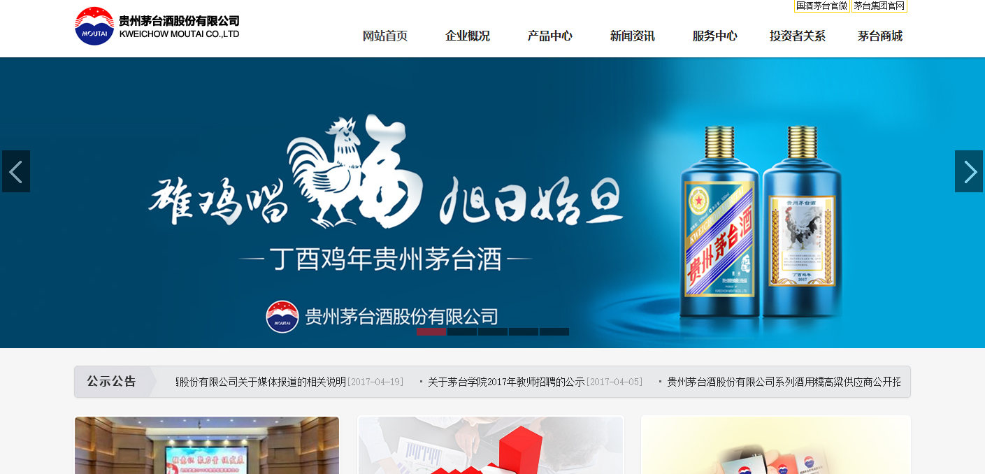 貴州茅臺.網址