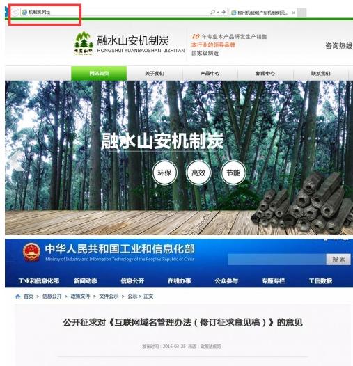“機制炭.網址”質量打造品牌 科技創造卓越