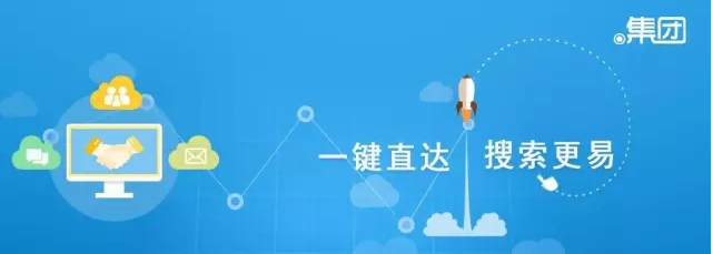 .集團域名