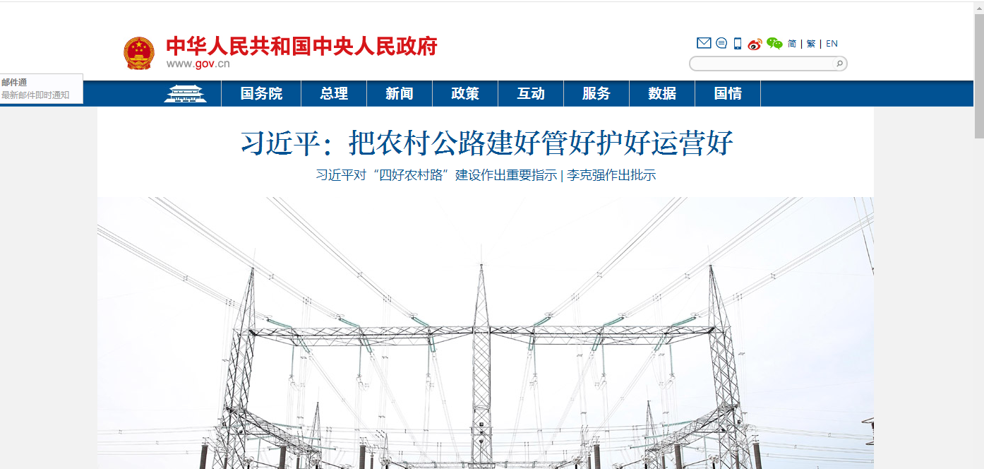 政府網站建設|黨建網站建設|網站建設方案