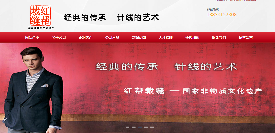 紅幫裁縫網站