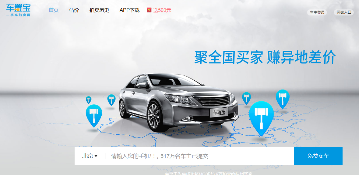車置寶圖片