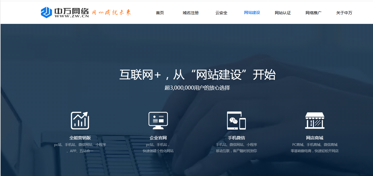 flash網站制作