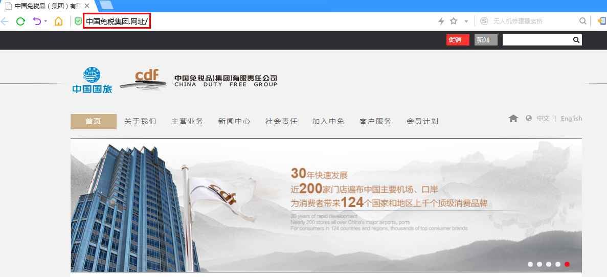 “中國免稅集團.網址”全球頂級域名 開啟您的免稅生活 “中國免稅集團.網址”全球頂級域名 開啟您的免稅生活