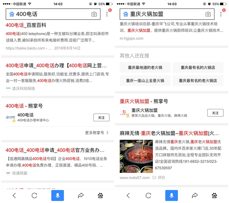 為什么說熊掌號是移動時代的“域名”？