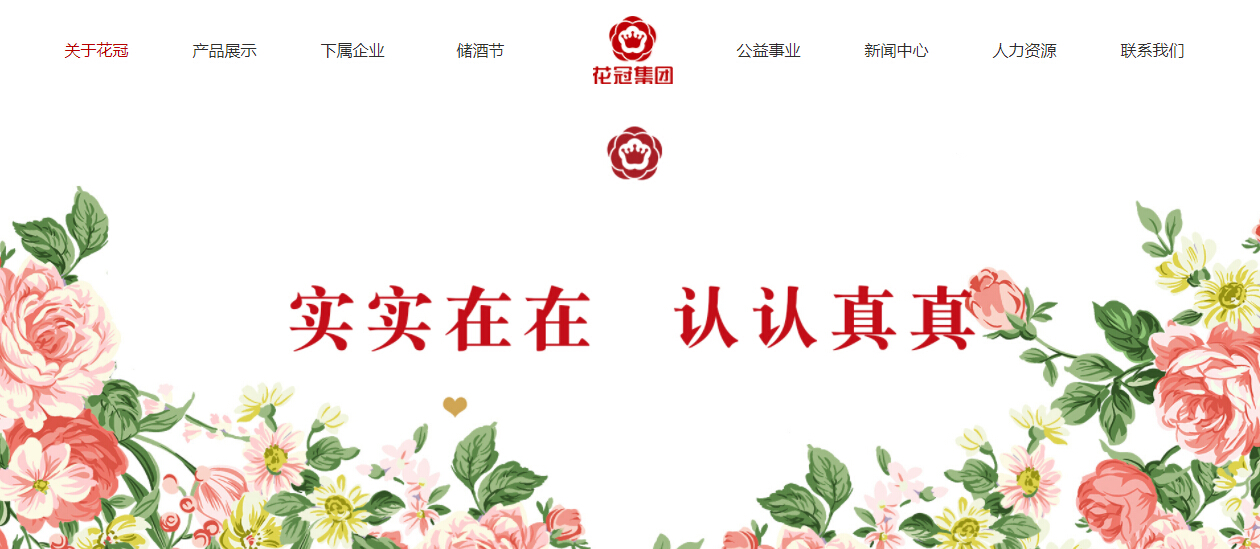 集團公司網站建設品質與企業品牌、商標、高度相符!