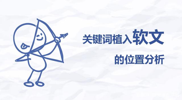 軟文