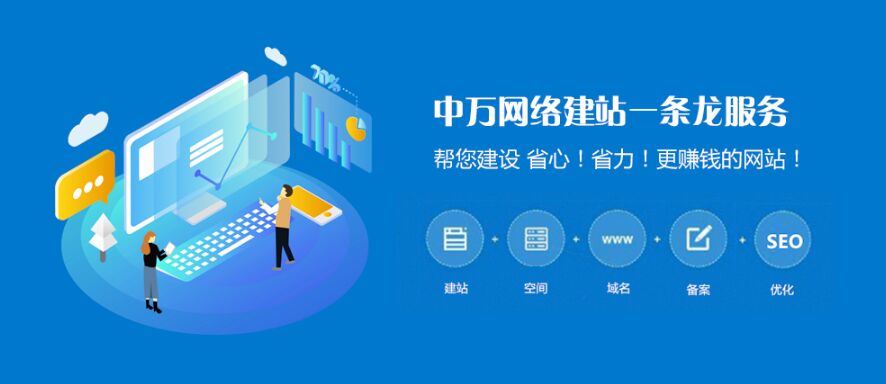 網站建設