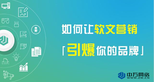 軟文營銷 軟文營銷