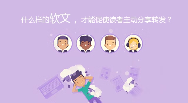 軟文 軟文