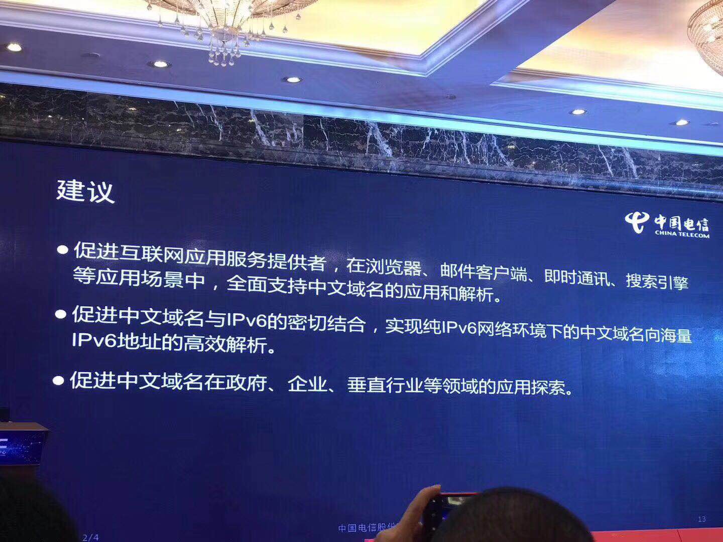錢華林預言：語音輸入的普及將帶來中文域名的顛覆性增長