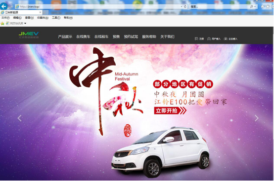 江鈴新能源汽車啟用品牌域名jmev.top
