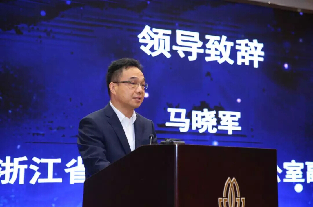 　　浙江省互聯網信息辦公室副主任馬曉軍致辭