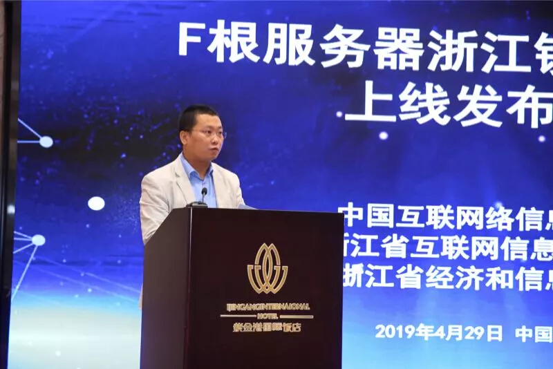中國互聯網絡信息中心（CNNIC）主任助理