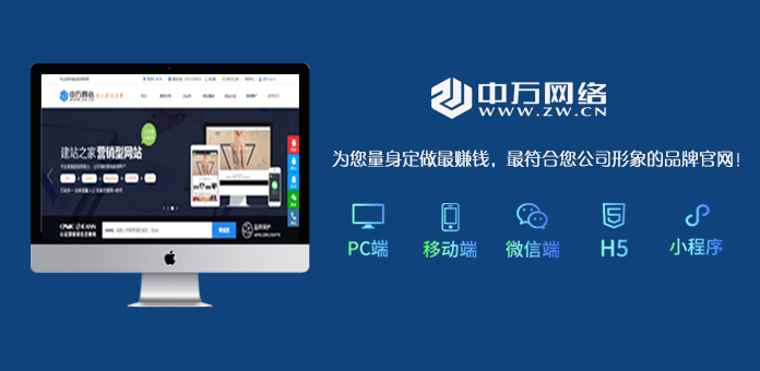 網站建設需要多少錢？搞清這幾點很重要！