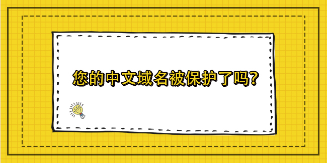 集團域名，互聯網集團企業的品牌象征