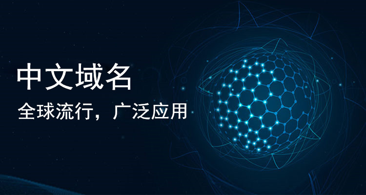 企業為什么需要一個.cn域名