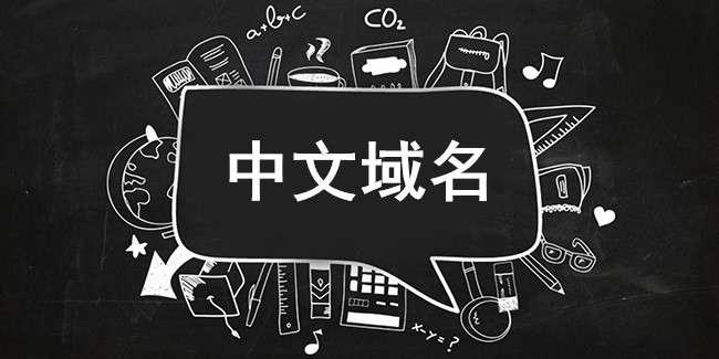 美國動視注冊使命召喚.com和.net中文域名