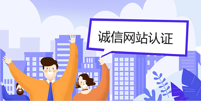 誠信網站認證教你如何識別釣魚網站的三大方法