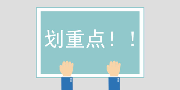注冊域名的創意四大法則，看完很有收獲！