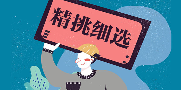 網站注冊域名，你確定選對了嗎？
