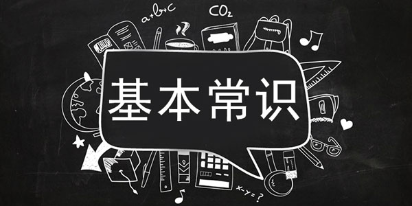 域名注冊申請步驟