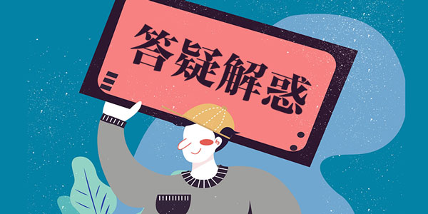 如何處理域名注冊爭議