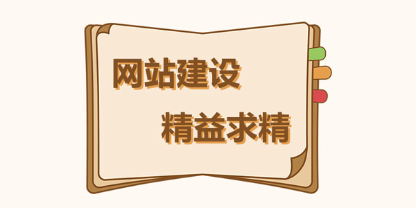 手機網站你聽過嗎？建設手機網站找哪家？當然中萬網絡啦！