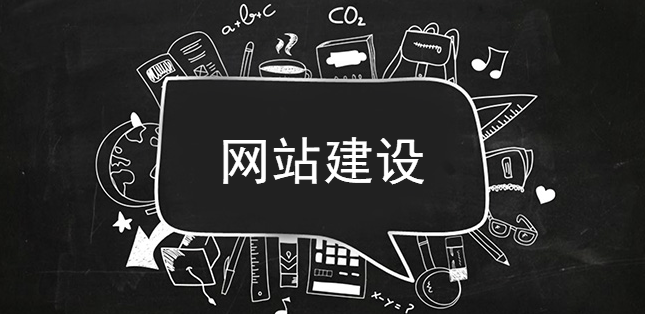 中萬網絡：網站建設需要有一套好的建設方法