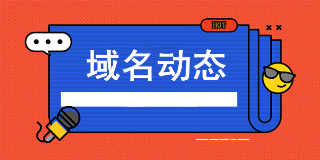 “優衣庫”事件的蝴蝶翅膀煽到了域名注冊界？
