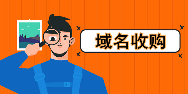 這位買家太強大，拿了“微信”域名又拿下YM.com