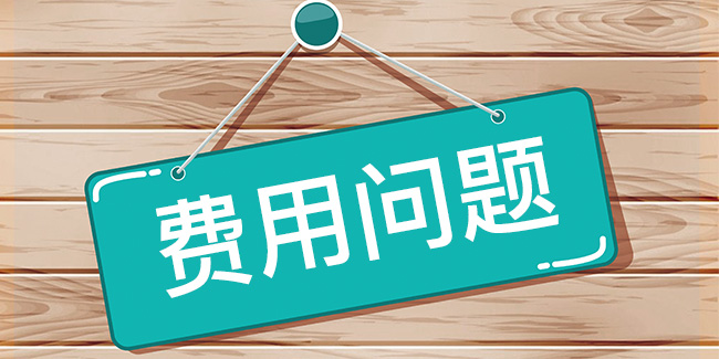  建設一個手機網站要多少錢？