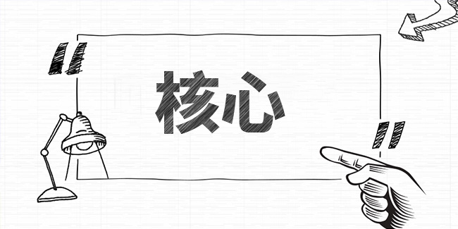  手機網站建設是企業電商化的核心
