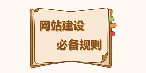 你不得不了解的手機網站設計原則