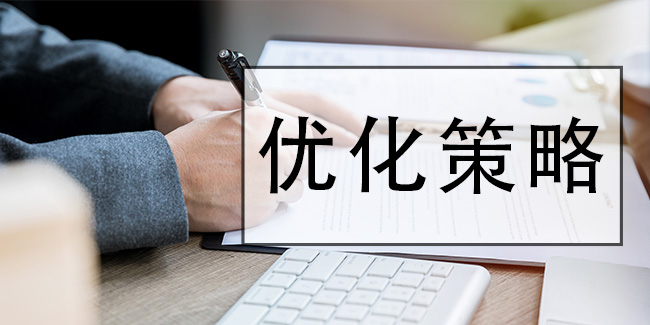 手機網站的幾大搜索引擎優化策略