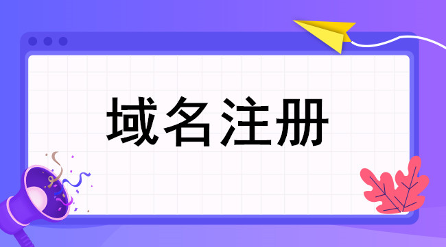 什么是.ME域名?如何注冊.ME域名? 什么是.ME域名?如何注冊.ME域名?